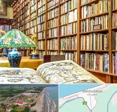 کتابفروشی در محمودآباد