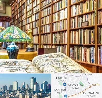 کتابفروشی در قیطریه