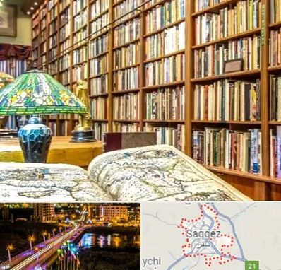 کتابفروشی در سقز