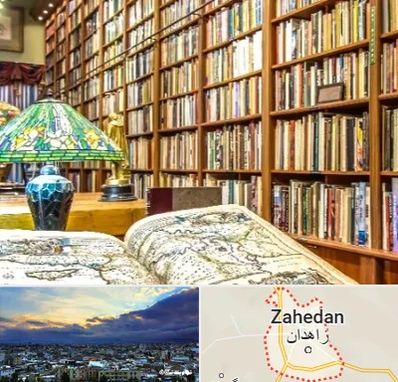 کتابفروشی در زاهدان