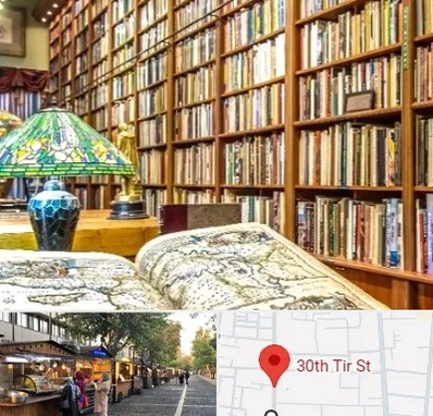 کتابفروشی در سی تیر