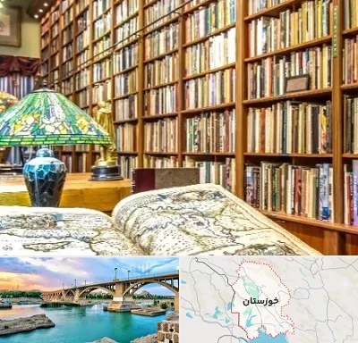 کتابفروشی در خوزستان