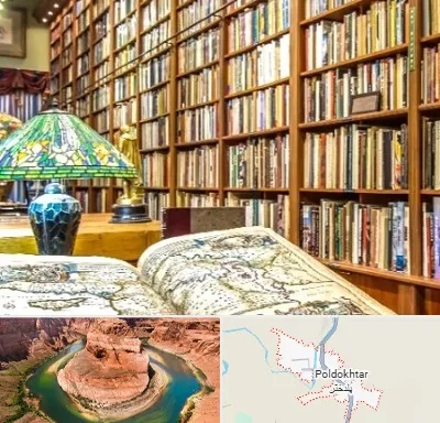 کتابفروشی در پلدختر