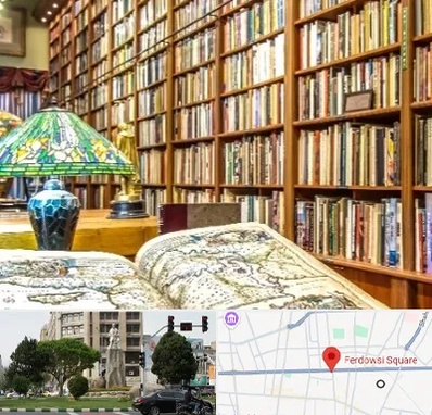 کتابفروشی در میدان فردوسی تهران
