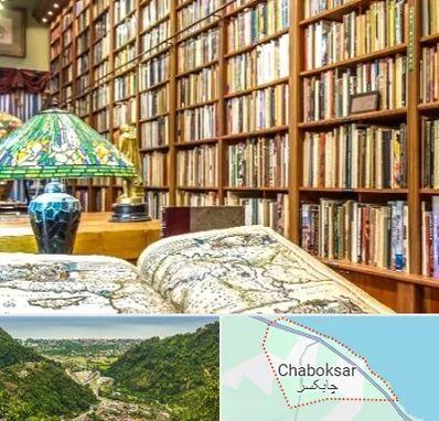 کتابفروشی در چابکسر