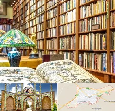 کتابفروشی در سمنان