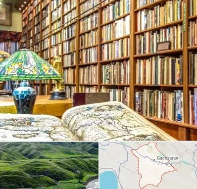 کتابفروشی در گچساران