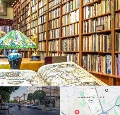 کتابفروشی در شهرک ولیعصر