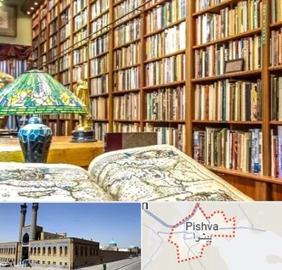 کتابفروشی در پیشوا