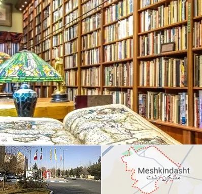 کتابفروشی در مشکین دشت