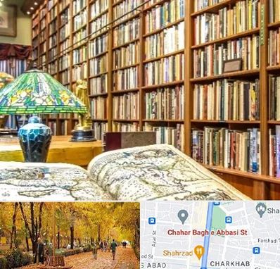 کتابفروشی در چهارباغ اصفهان