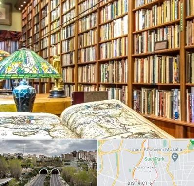 کتابفروشی در یوسف آباد 