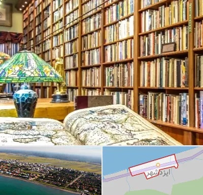 کتابفروشی در ایزدشهر
