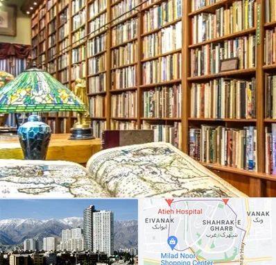 کتابفروشی در شهرک غرب 