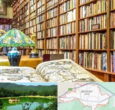 کتابفروشی در بهشهر