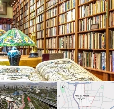 کتابفروشی در عباس آباد تهران