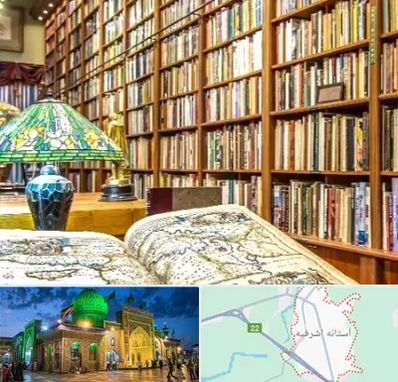 کتابفروشی در آستانه اشرفیه