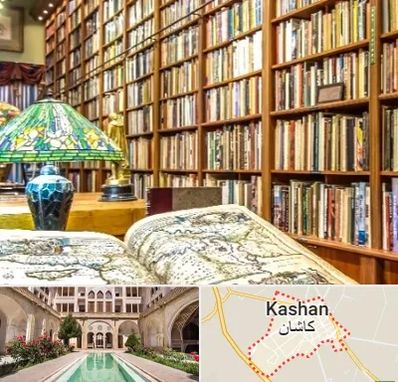 کتابفروشی در کاشان