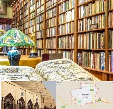 کتابفروشی در ساوه