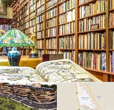 کتابفروشی در شاهین شهر