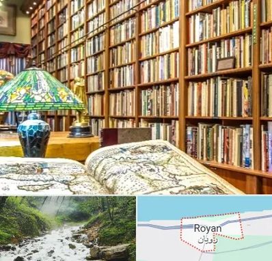 کتابفروشی در رویان