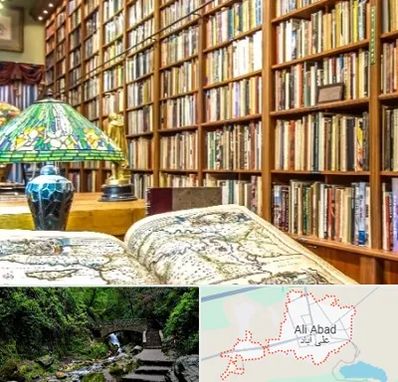 کتابفروشی در علی‌ آباد کتول