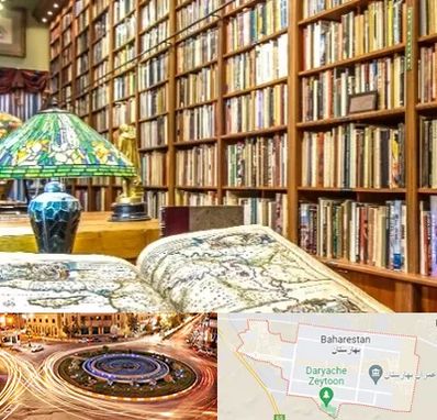 کتابفروشی در بهارستان