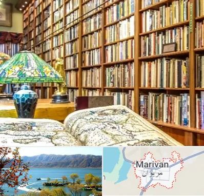 کتابفروشی در مریوان