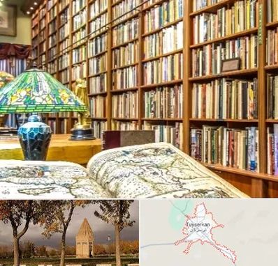 کتابفروشی در تویسرکان