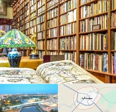 کتابفروشی در سوسنگرد