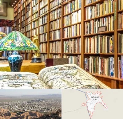 کتابفروشی در اسفراین