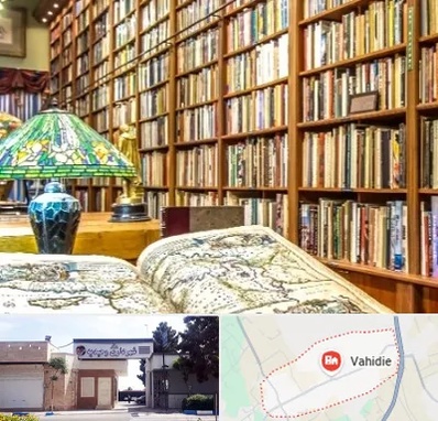 کتابفروشی در وحیدیه شهریار