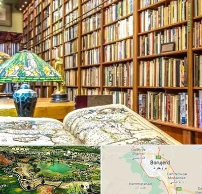 کتابفروشی در بروجرد