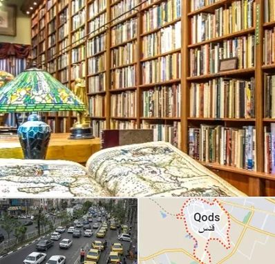 کتابفروشی در شهر قدس