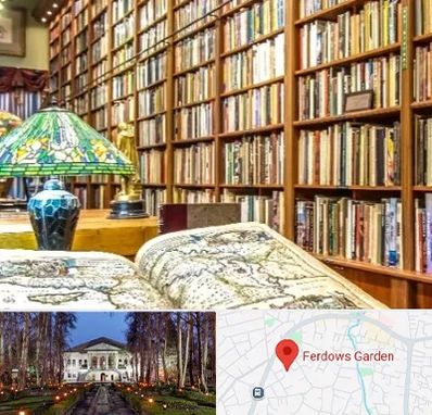کتابفروشی در باغ فردوس