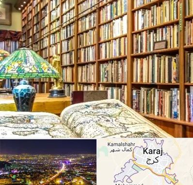 کتابفروشی در کرج