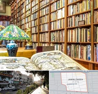 کتابفروشی در خیابان جمالزاده