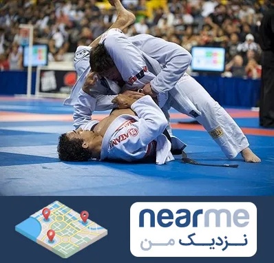 باشگاه جوجیتسو در نزدیک من