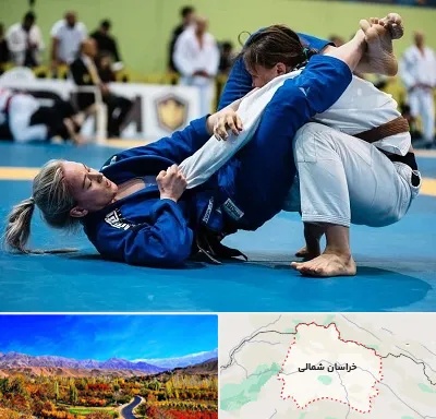 باشگاه جوجیتسو بانوان در خراسان شمالی