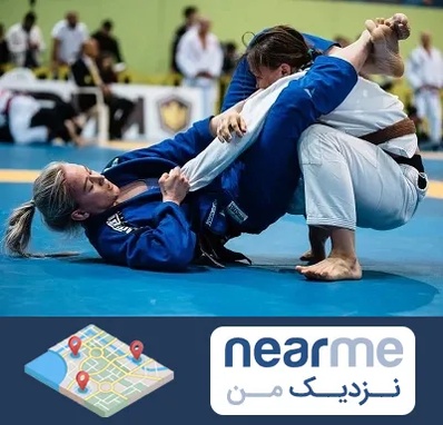 باشگاه جوجیتسو بانوان در نزدیک من