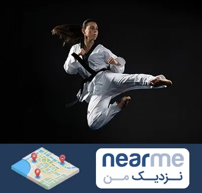 مربی رزمی خانم در نزدیک من