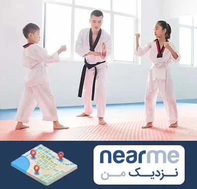 مربی رزمی در نزدیک من