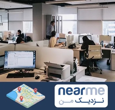 خدمات عمومی در نزدیک من