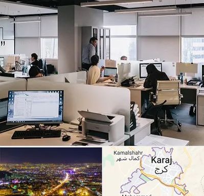 خدمات عمومی در کرج