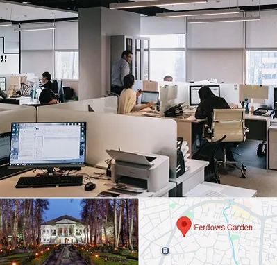 خدمات عمومی در باغ فردوس