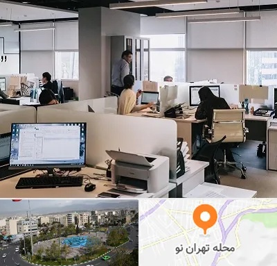 خدمات عمومی در تهران نو