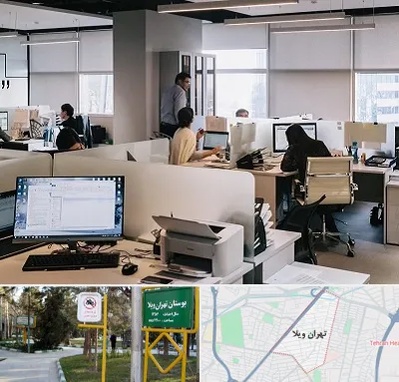 خدمات عمومی در تهران ویلا