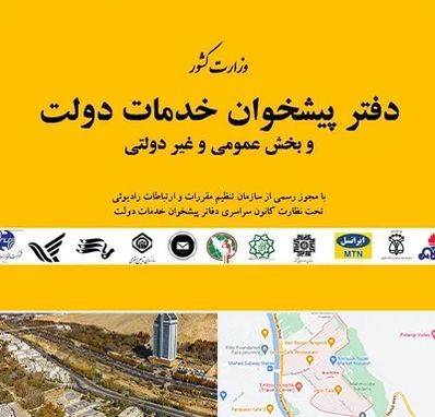پیشخوان دولت در خیابان نیایش شیراز