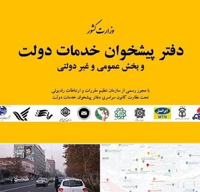 پیشخوان دولت در کارگر شمالی