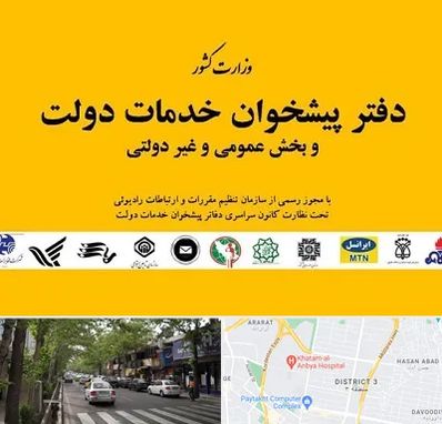 پیشخوان دولت در ظفر 